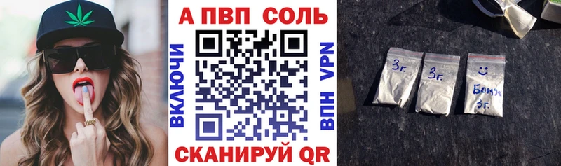Alpha-PVP Crystall  где найти   Котлас 