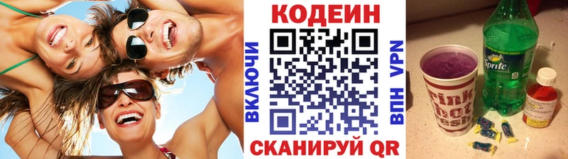 Кодеиновый сироп Lean Purple Drank Котлас