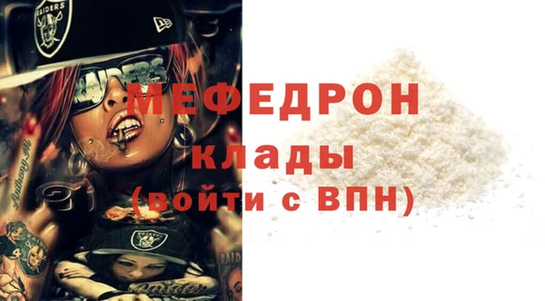 мефедрон мука Абинск