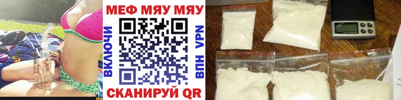 МЕФ mephedrone  даркнет телеграм  Котлас  МЕГА онион 